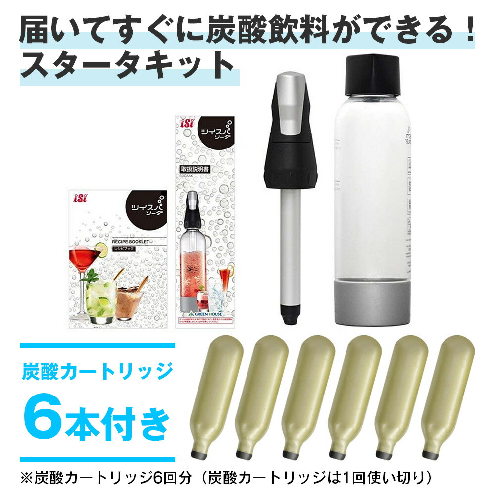 楽天市場】ツイスパソーダ スターターキット SODACK 炭酸カートリッジ