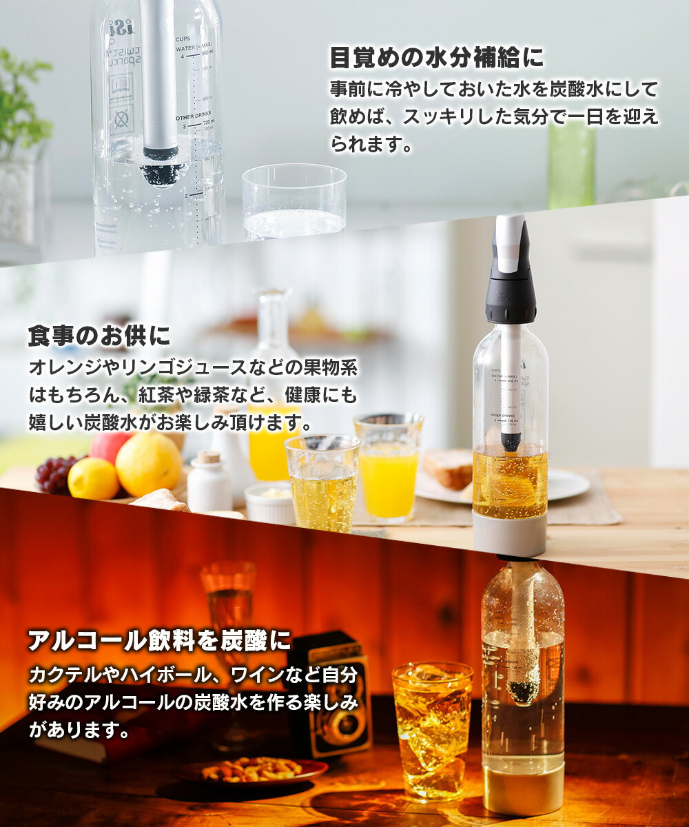 楽天市場】ツイスパソーダ スターターキット SODACK 炭酸カートリッジ