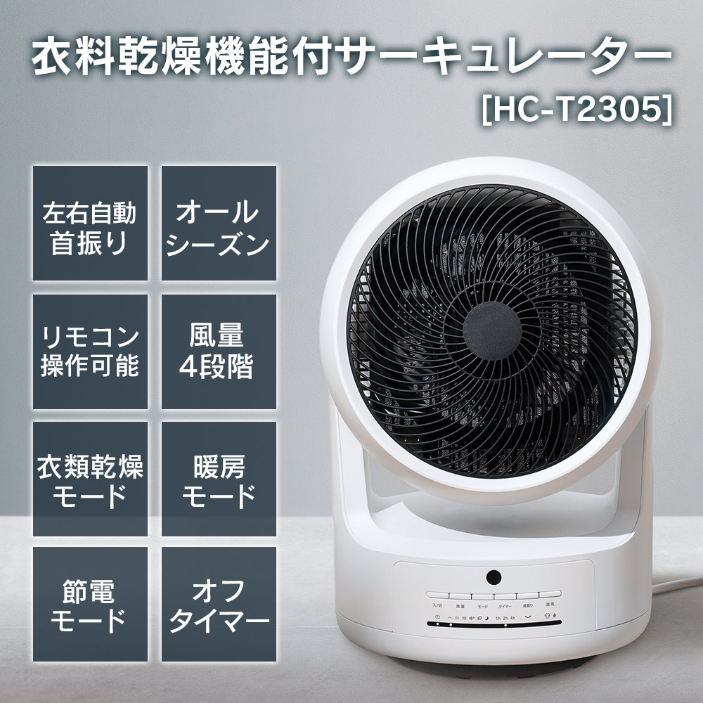 楽天市場】【送料無料 ポイント10倍】衣類乾燥機能付 サーキュレーター