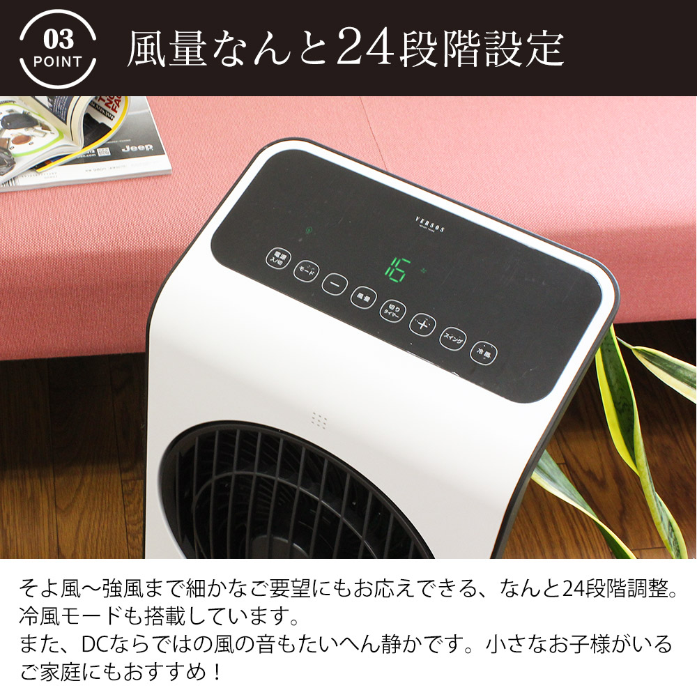 楽天市場】【送料無料】DCモーター搭載 薄型冷風扇 VS-DCF200 冷風扇