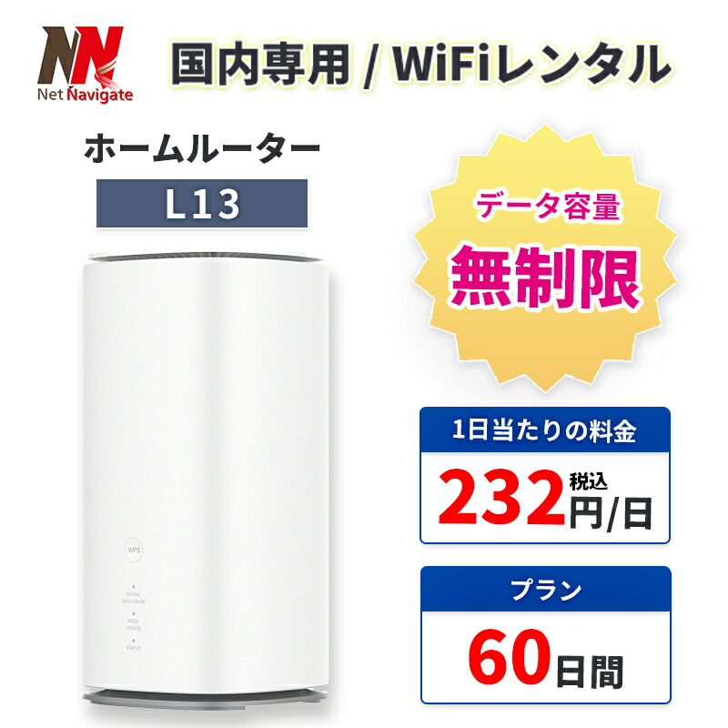 楽天市場】【新品未使用】Speed Wi-Fi HOME 5G L13 ZTR02 楽天回線対応