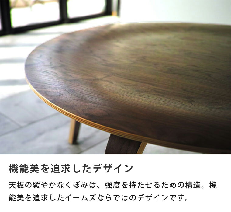 楽天市場】イームズ プライウッドコーヒーテーブル リプロダクト