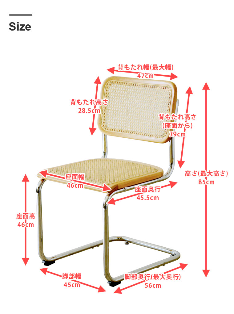 楽天市場】マルセル・ブロイヤー チェスカチェア アームなし