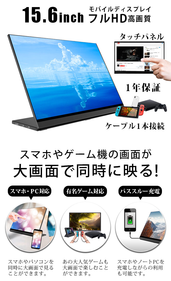 楽天市場】【スーパーSALE限定 P5倍】WINTEN モバイルモニター 15.6