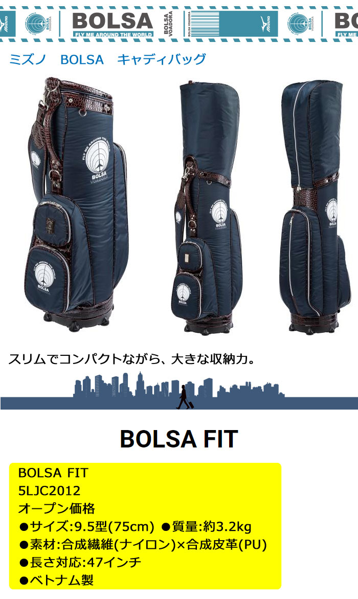 楽天市場】［NEW/2020/限定品］ミズノ ボルサヴォアドーラ フィット