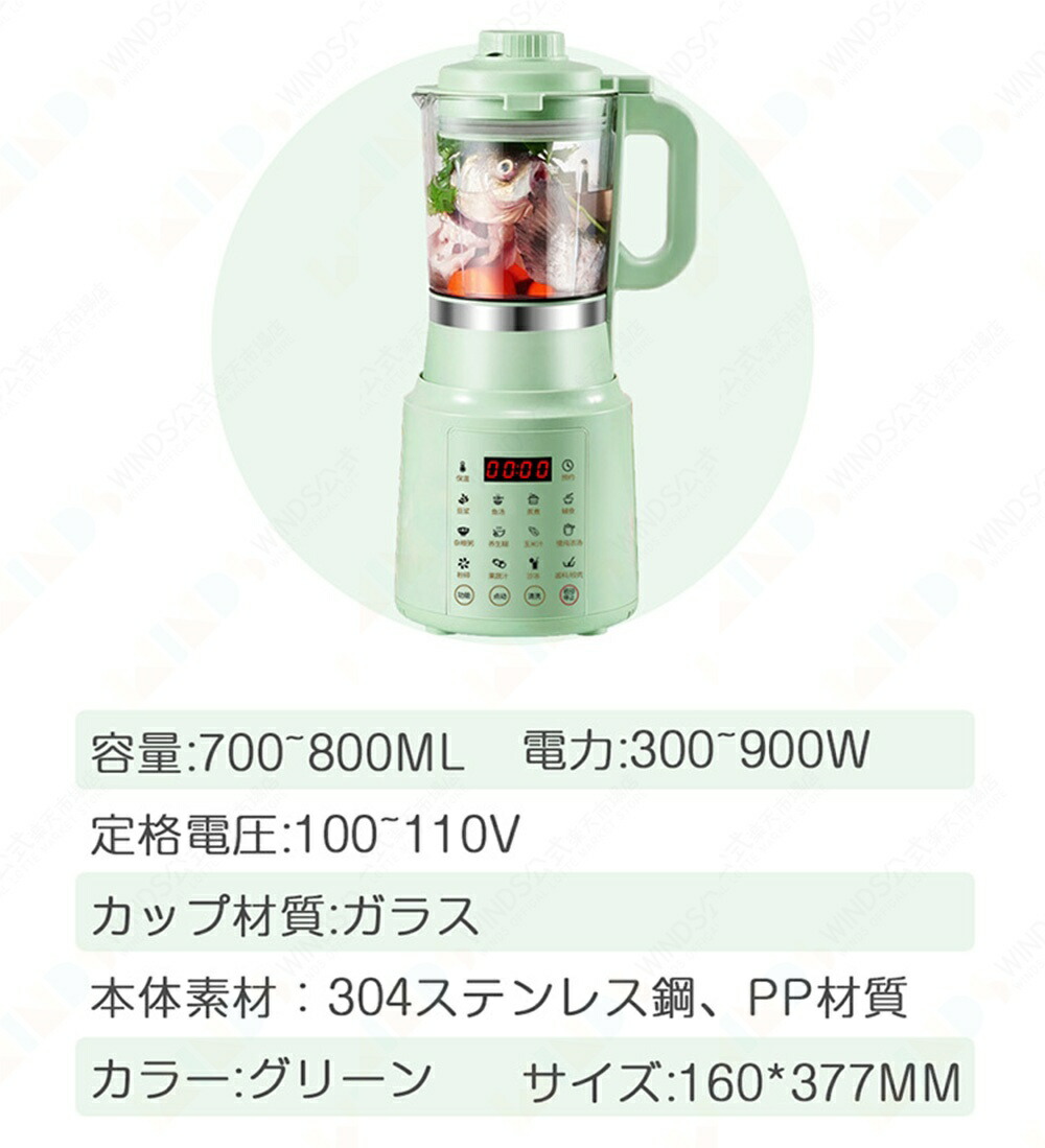 楽天市場】豆乳メーカー 豆乳機 800ml ジュース機 ホットドリンク 304