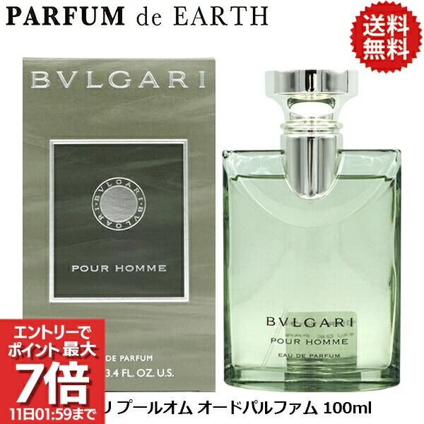 楽天市場】ブルガリ プールファム（香水・フレグランス｜美容・コスメ