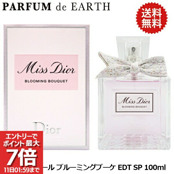 楽天市場】ミスディオール ブルーミングブーケ100mlの通販
