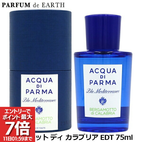 楽天市場】アクアディパルマ ベルガモットの通販