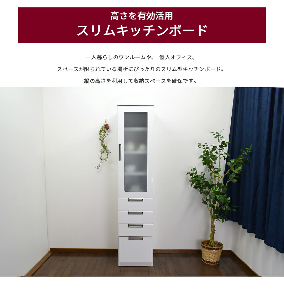 楽天市場】[1000円OFFクーポン配布中！〜3/11 1:59まで] 食器棚 幅40cm