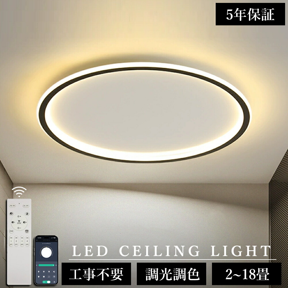 楽天市場】パナソニックLEDシーリングライト リモコン調光・調色