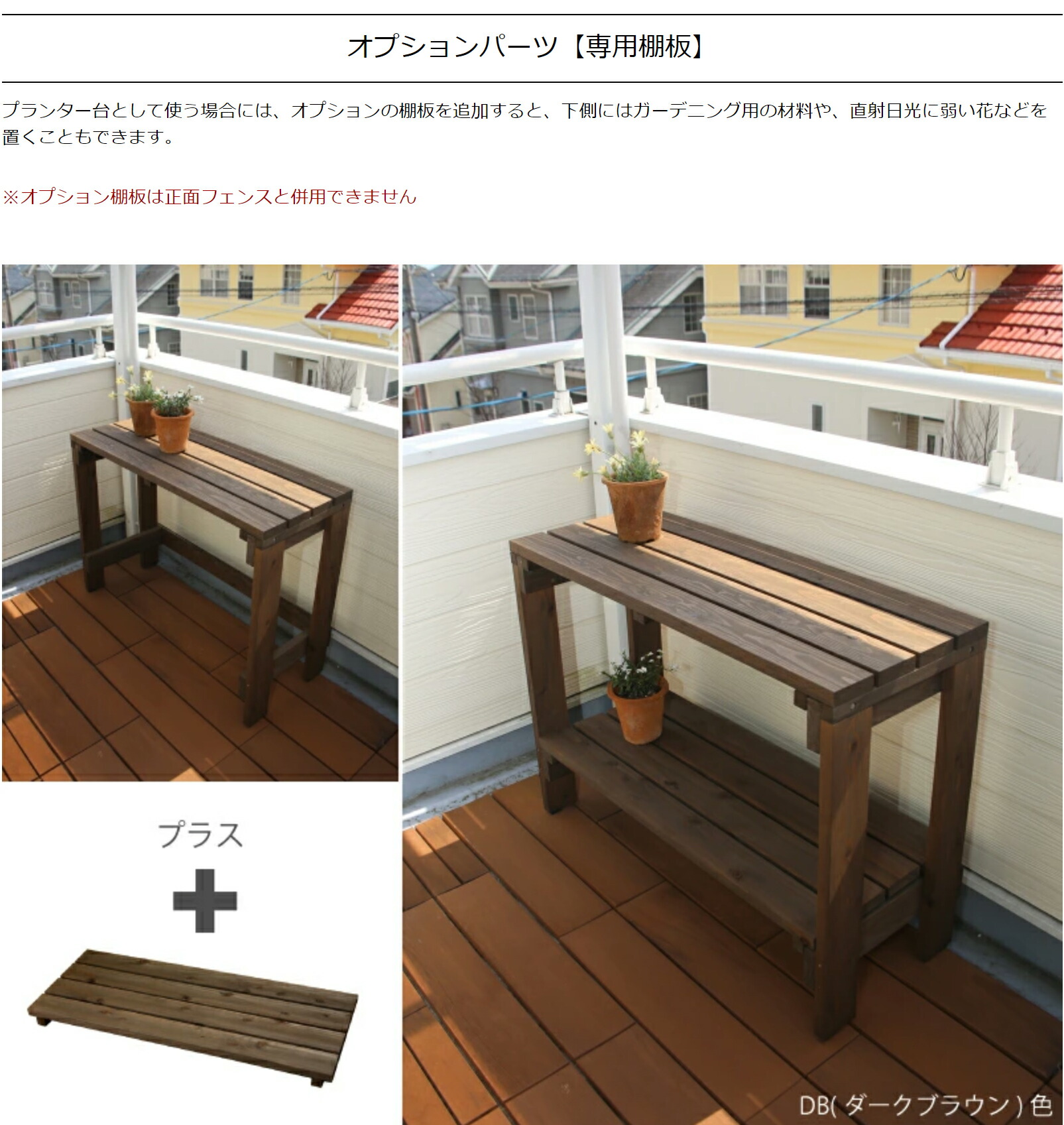 楽天市場】プランター台/花台棚板セット1段（エアコン室外機カバー