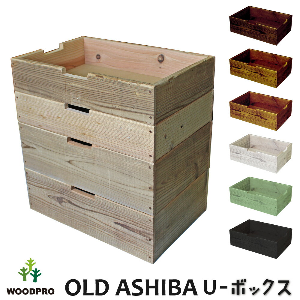 楽天市場】【3/5限定クーポン配布中！】OLD ASHIBA（足場板古材）U