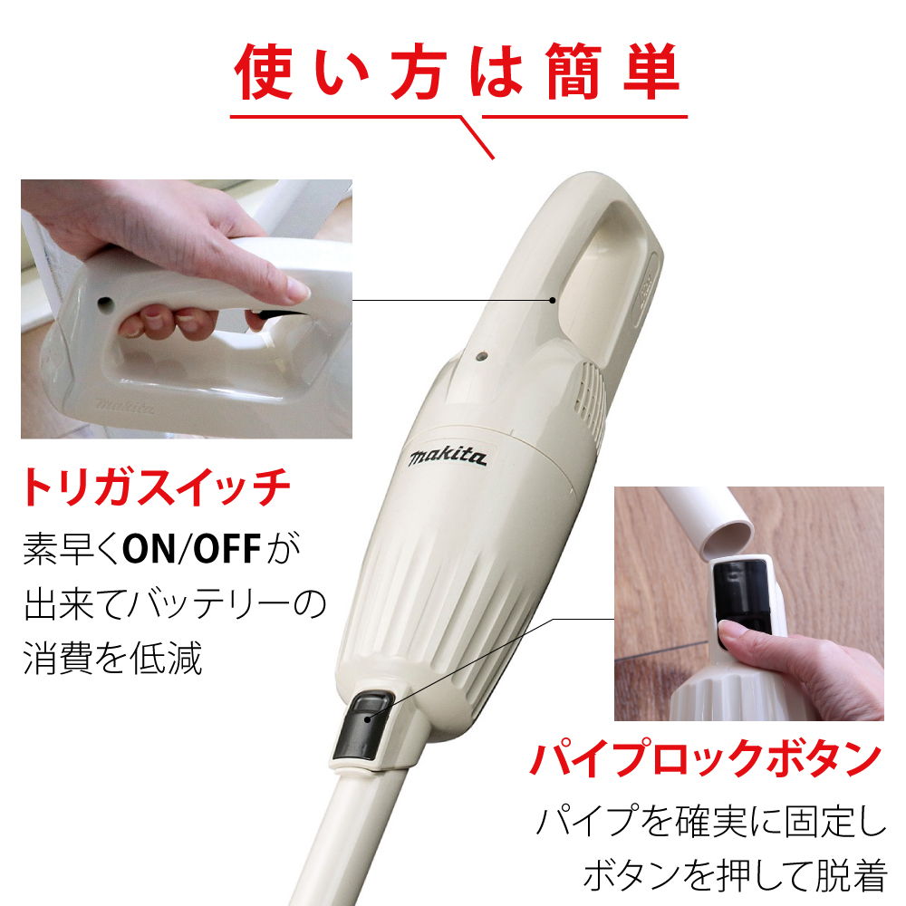 楽天市場】正規品 保証付 マキタ コードレス 掃除機 カプセル式 マキタ