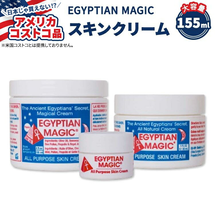楽天市場】【アメリカフェア】エジプシャンマジック オール パーパス