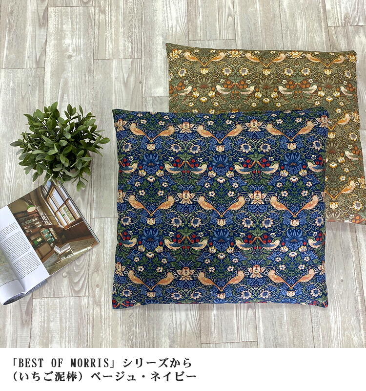 楽天市場】【メール便対応可】【Fabric by BEST OF MORRIS】【日本製