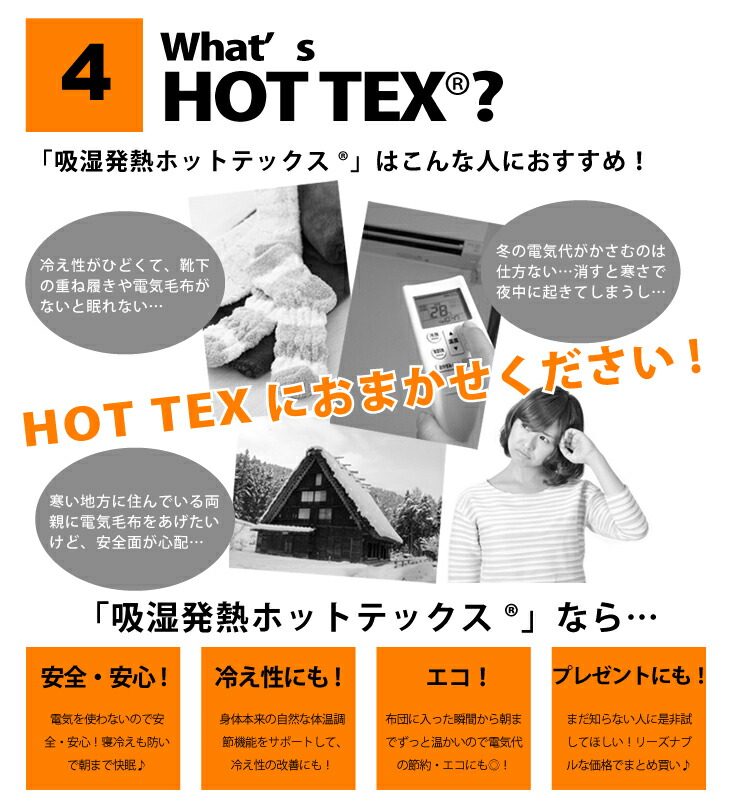 楽天市場】【吸湿発熱ホットテックス】敷きパッド【シングルサイズ