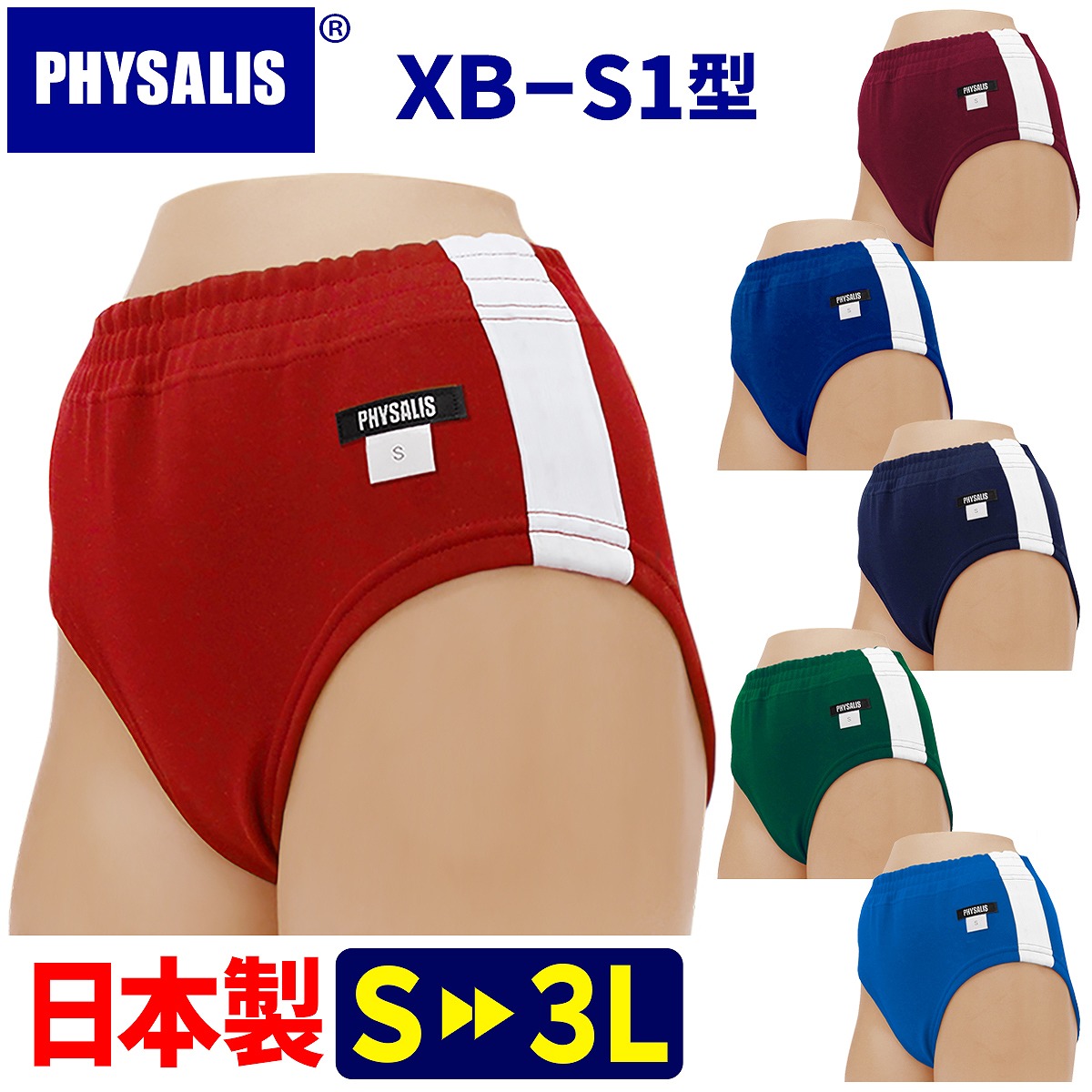 楽天市場】ブルマ 体操服 PHYSALIS S1型/Scathacth 60型 プロト