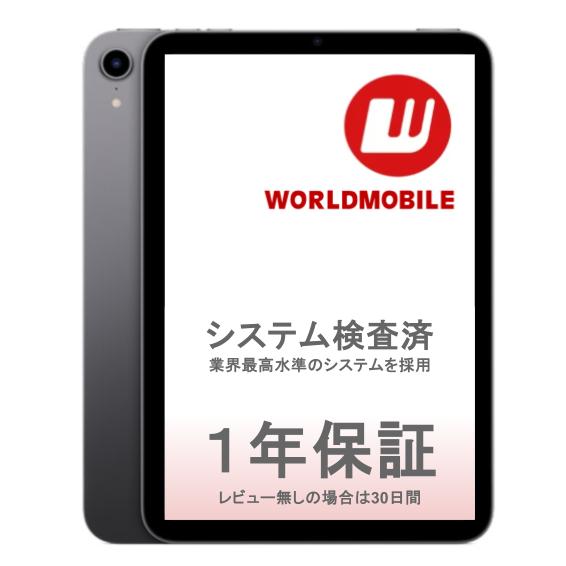 楽天市場】ipad mini 6 256gb（スマートフォン・タブレット）の通販