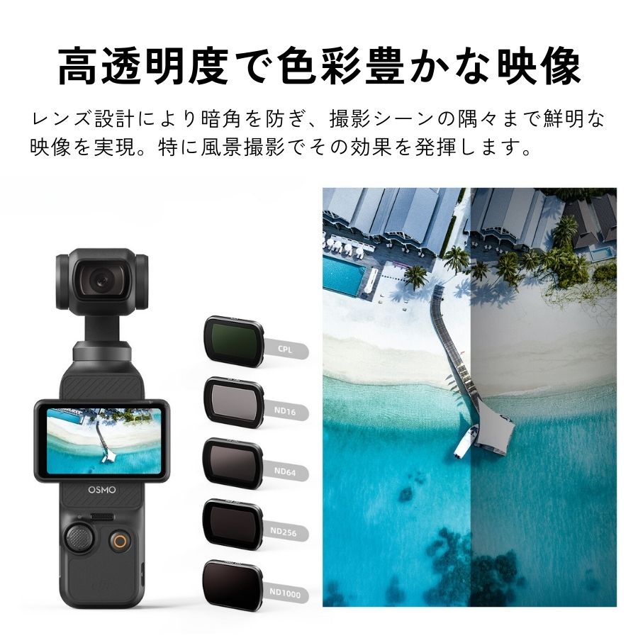 楽天市場】DJI Pocket 3 フィルター NDフィルター CPLフィルター DJI