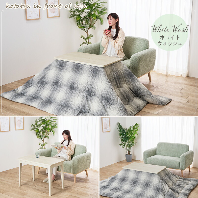 楽天市場】ユアサプライムス ソファに合わせるこたつ 2Wayこたつ