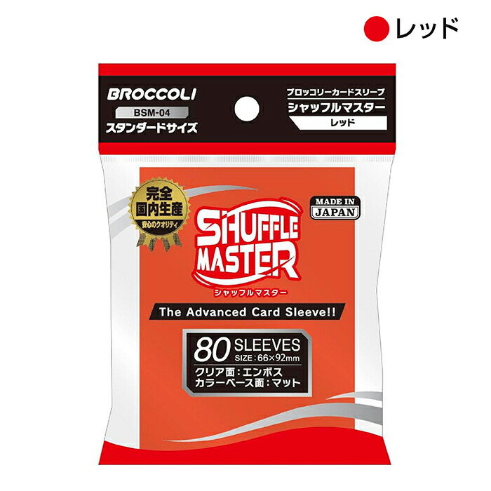 楽天市場】ブロッコリー カードスリーブ シャッフルマスター ホワイト