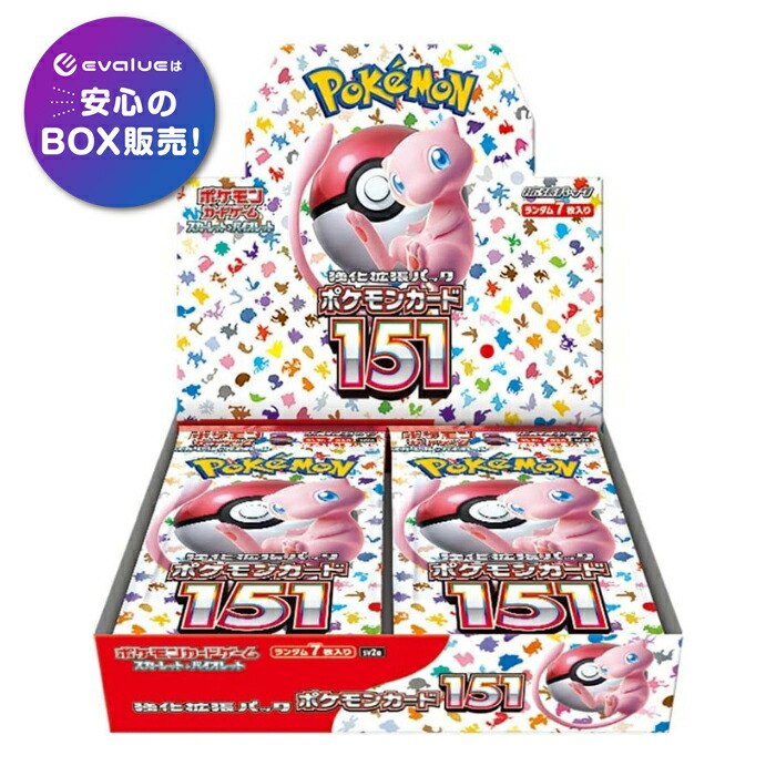 楽天市場】ポケモンカード151 カードファイルセットの通販