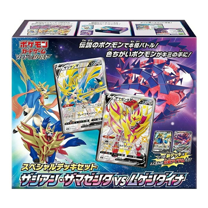 楽天市場】デッキシールド ザシアンの通販