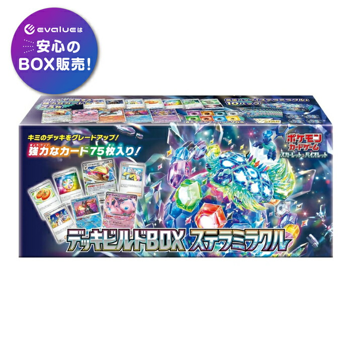ポケモン ポケモンカードゲームスカーレット&バイオレット デッキ