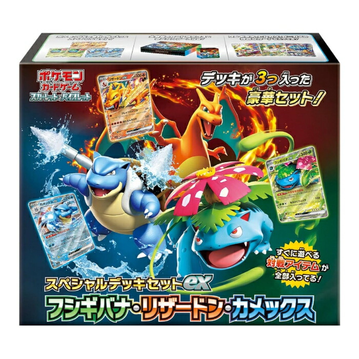 楽天市場】ポケモンカードゲーム スカーレット＆バイオレット