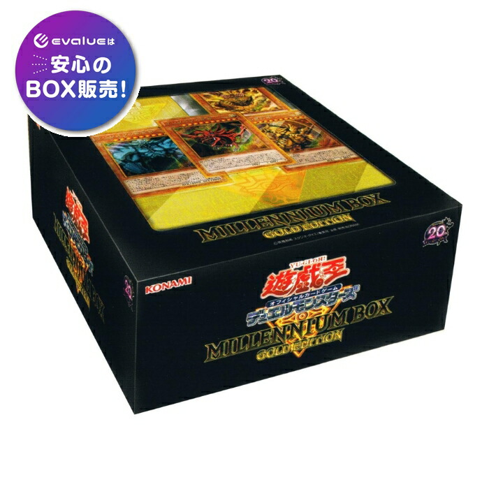 楽天市場】遊戯王 ミレニアムボックスゴールドの通販
