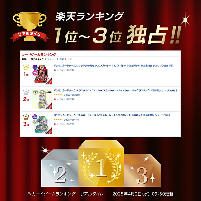 楽天市場】ポケモンカードゲーム テラスタルフェスex BOX スカーレット