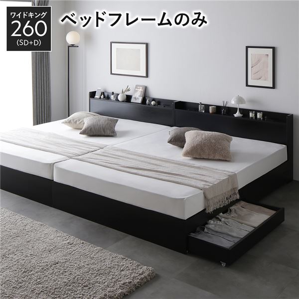 キング ベッド 収納付き」の人気商品一覧 | 安い商品を通販サイトから