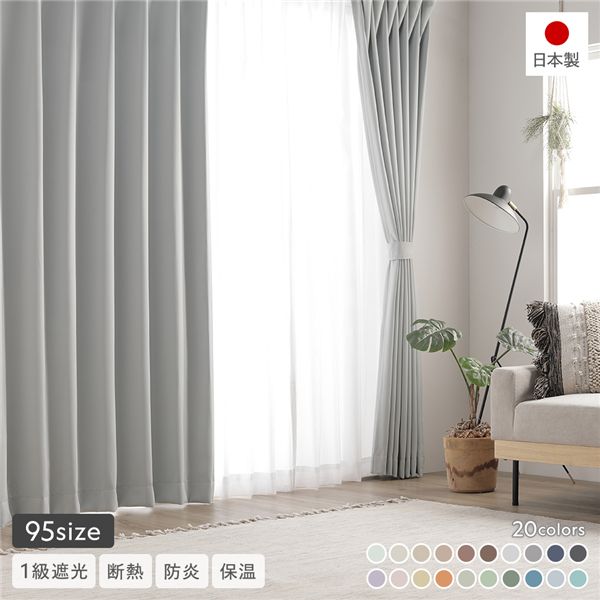 カーテン 幅100 丈230」の人気商品一覧 | 安い商品を通販サイトから