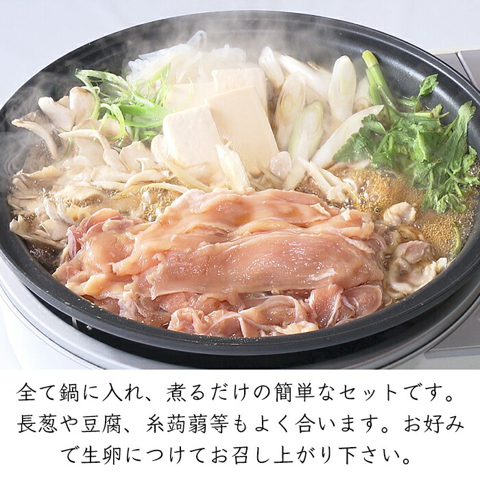 楽天市場】冷凍 比内地鶏 地鶏すき焼きセット《メーカー直送》【送料