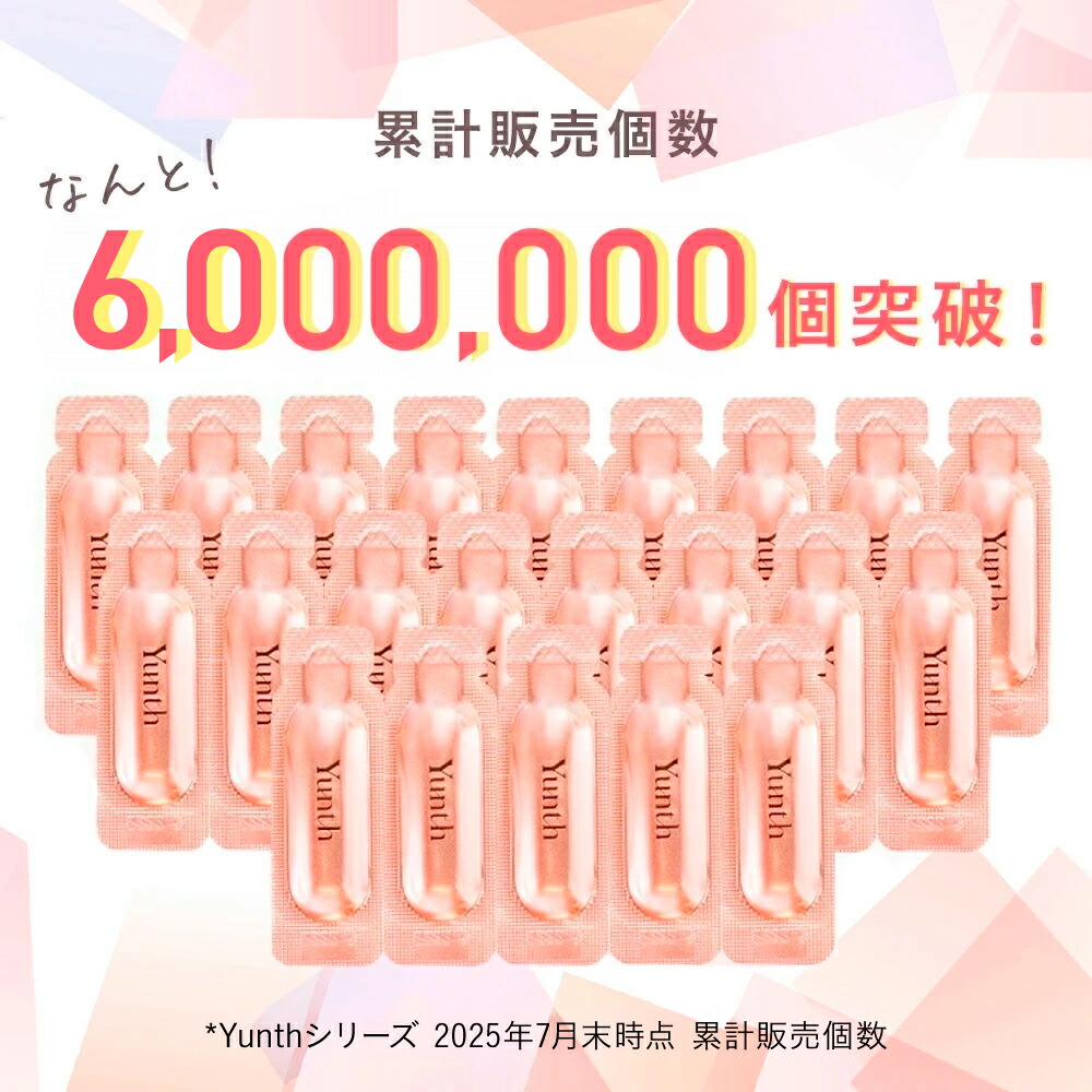 楽天市場】【P30%還元+セット9日23:59ﾏﾃﾞ】【公式】Yunth 選べる楽天