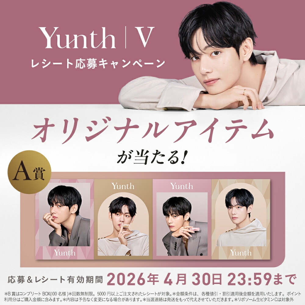 楽天市場】【P30%還元+セット9日23:59ﾏﾃﾞ】【公式】Yunth 生VCホワイト