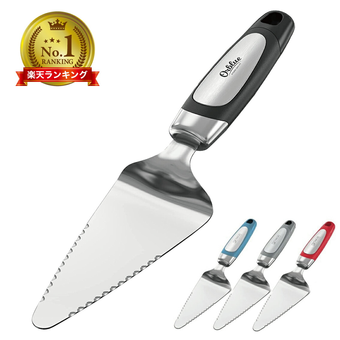 楽天市場】オーブルー パイサーバー ケーキサーバー | 右利き 左利き