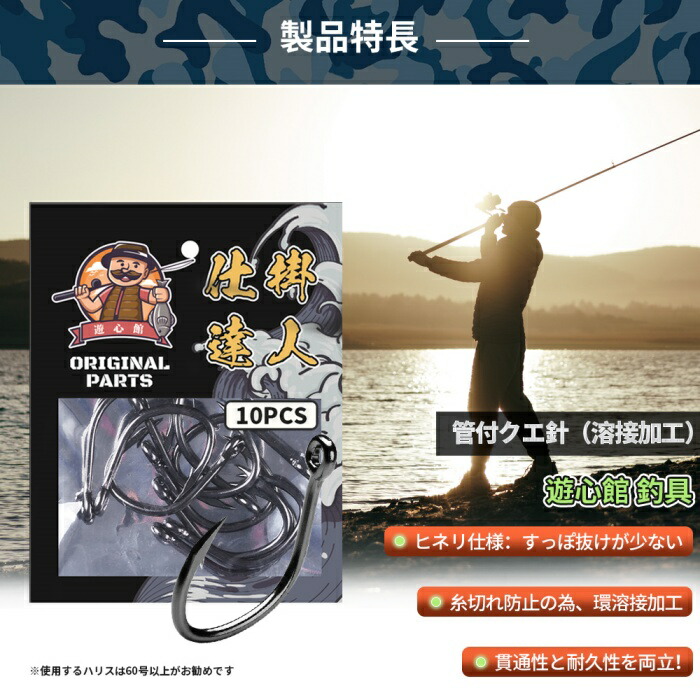 楽天市場】クエ針 5サイズ 10本入管付き溶接仕様 底物釣り クエ釣り