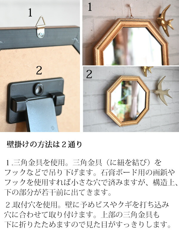 楽天市場】八角形型のおしゃれな壁掛け・卓上兼用ミラー『ヴィンテージ