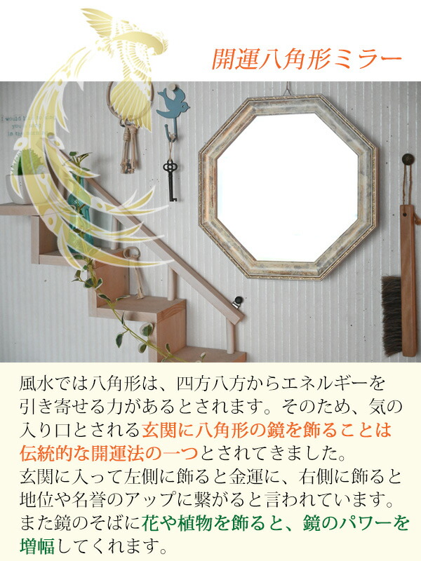 楽天市場】八角形型のおしゃれな壁掛け・卓上兼用ミラー『ヴィンテージ