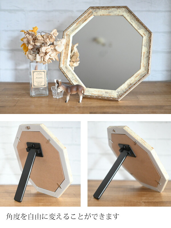 楽天市場】八角形型のおしゃれな壁掛け・卓上兼用ミラー『ヴィンテージ