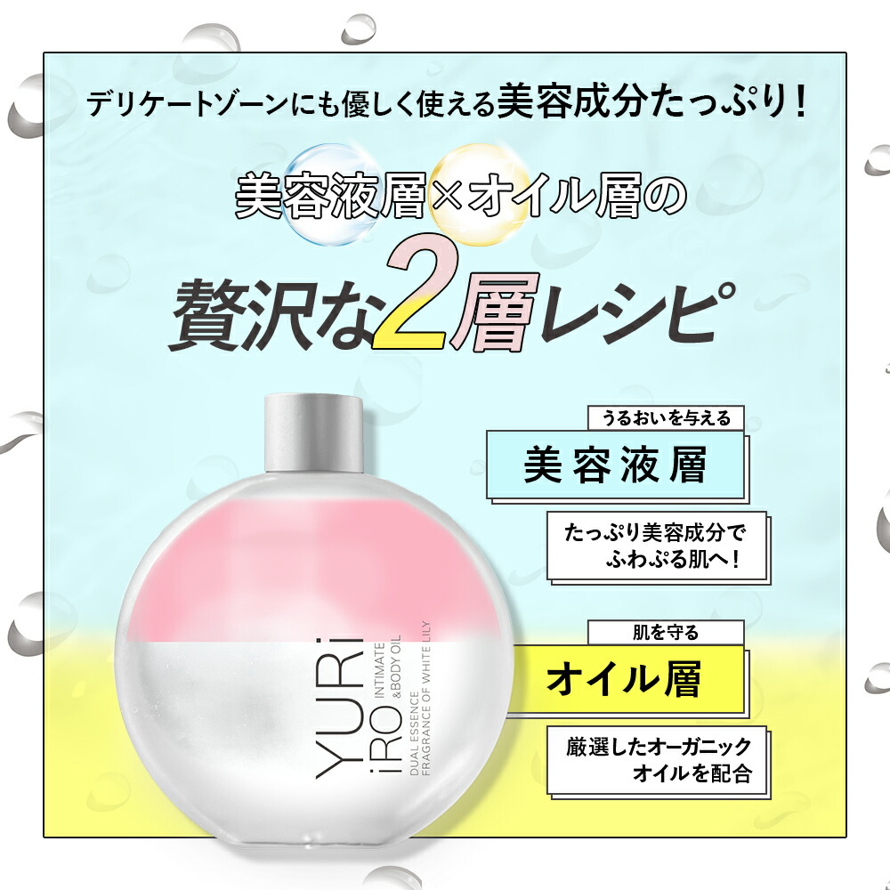 楽天市場】【15%OFFクーポン】 楽天1位 YURiiRO(ユリイロ) デリケート