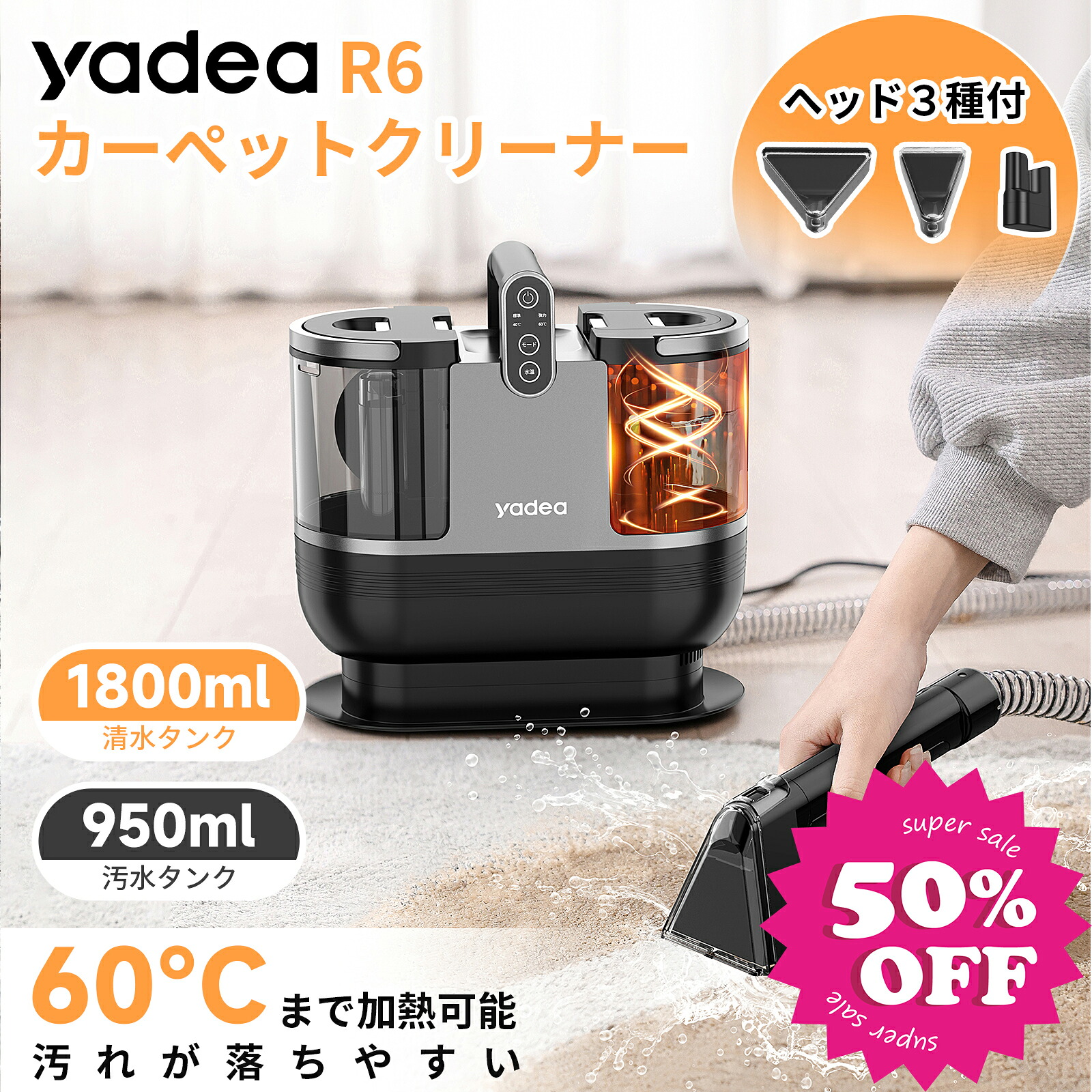 楽天市場】リンサークリーナー yadea（掃除機・クリーナー｜生活家電