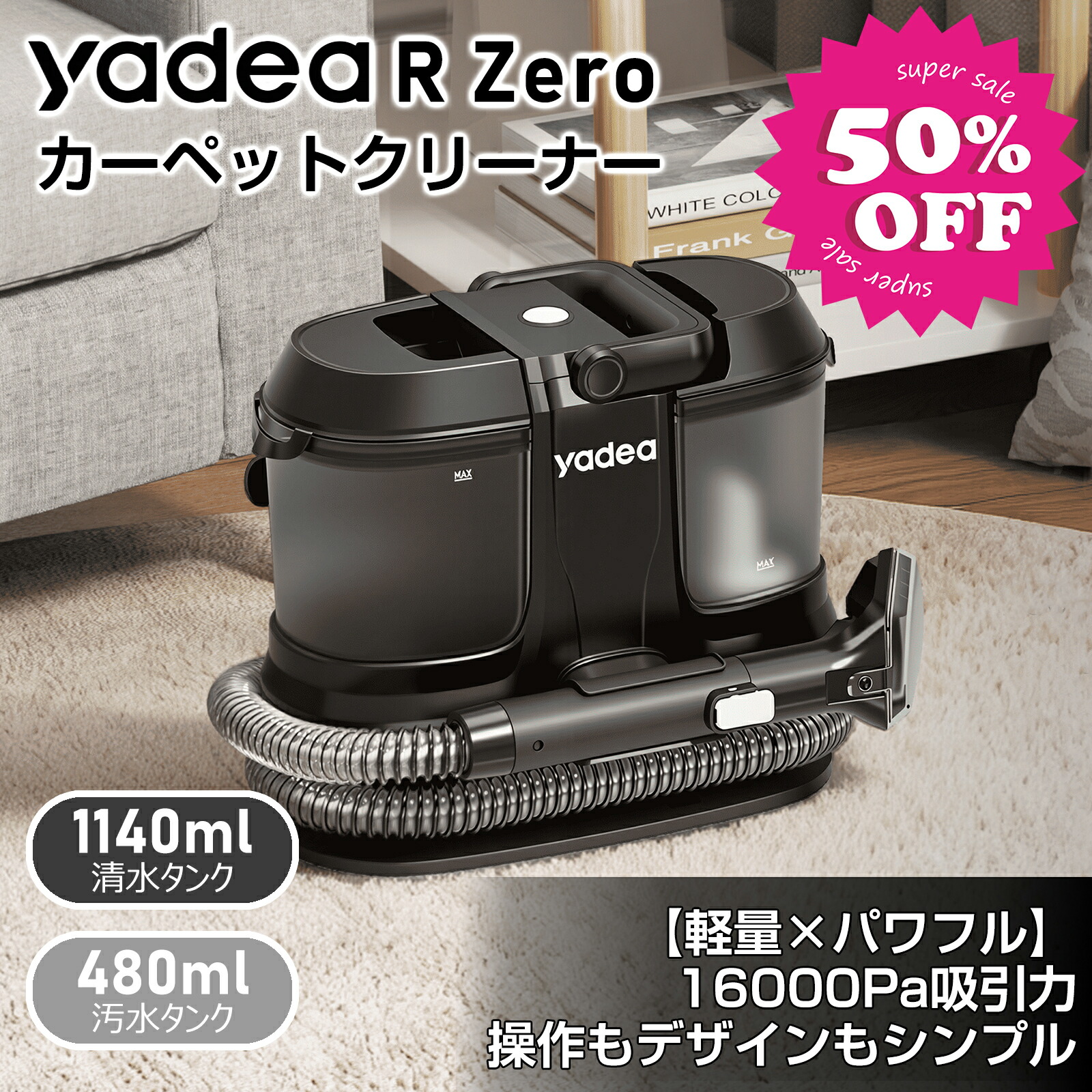 楽天市場】リンサークリーナー yadea（掃除機・クリーナー｜生活家電