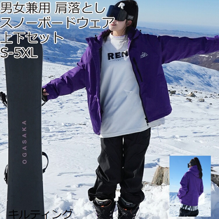 楽天市場】スノーボードウェア スキーウェア メンズ レディース