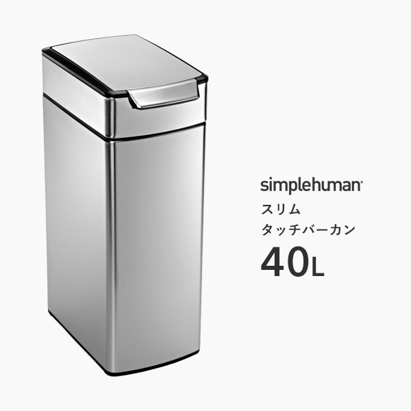 楽天市場】【 正規品 】 【 正規販売店 】 simplehuman シンプル