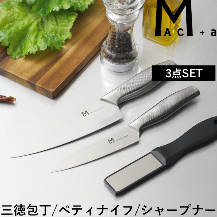 MAC MACプラス 包丁セット ステンレス 2本 楽天市場】マラソン+4倍日