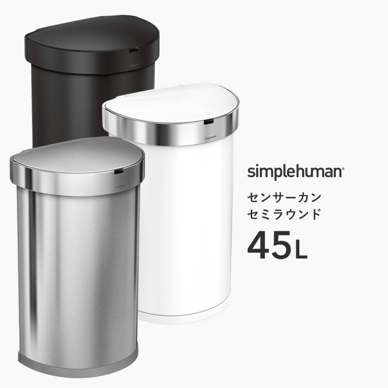 Y326☆simplehuman 自動センサー式容器 ブラック タッチレス 楽天市場