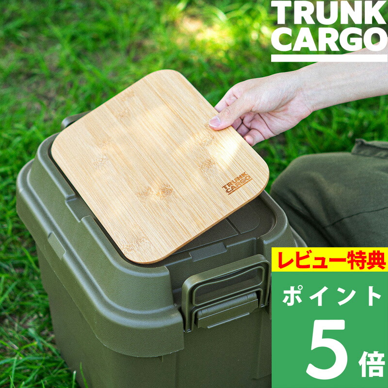 楽天市場】楽天SS開催中 TRUNK CARGO 【 テーブルボード 20S